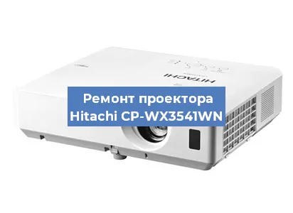 Замена системной платы на проекторе Hitachi CP-WX3541WN в Тюмени
